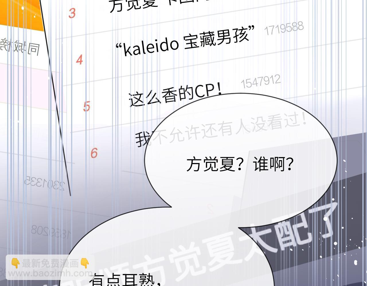 第1话  上热搜了！(1/3)-第1话