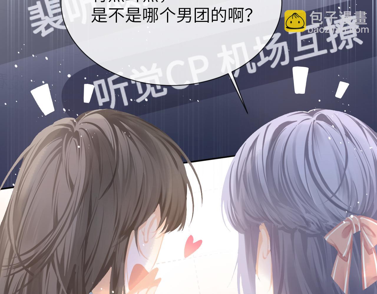 第1话  上热搜了！(1/3)-第1话