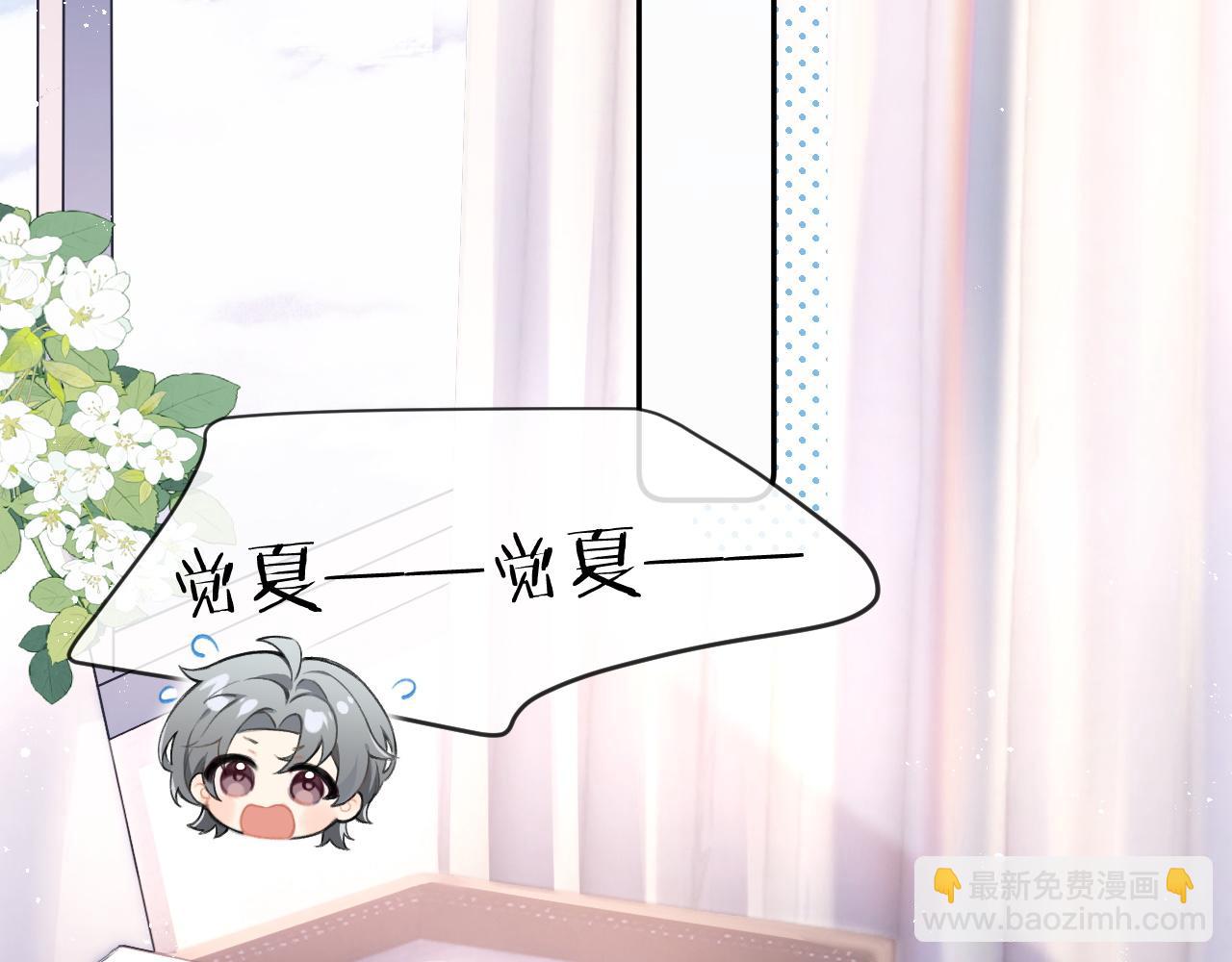 第1话  上热搜了！(1/3)-第1话