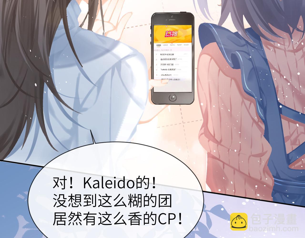 第1话  上热搜了！(1/3)-第1话