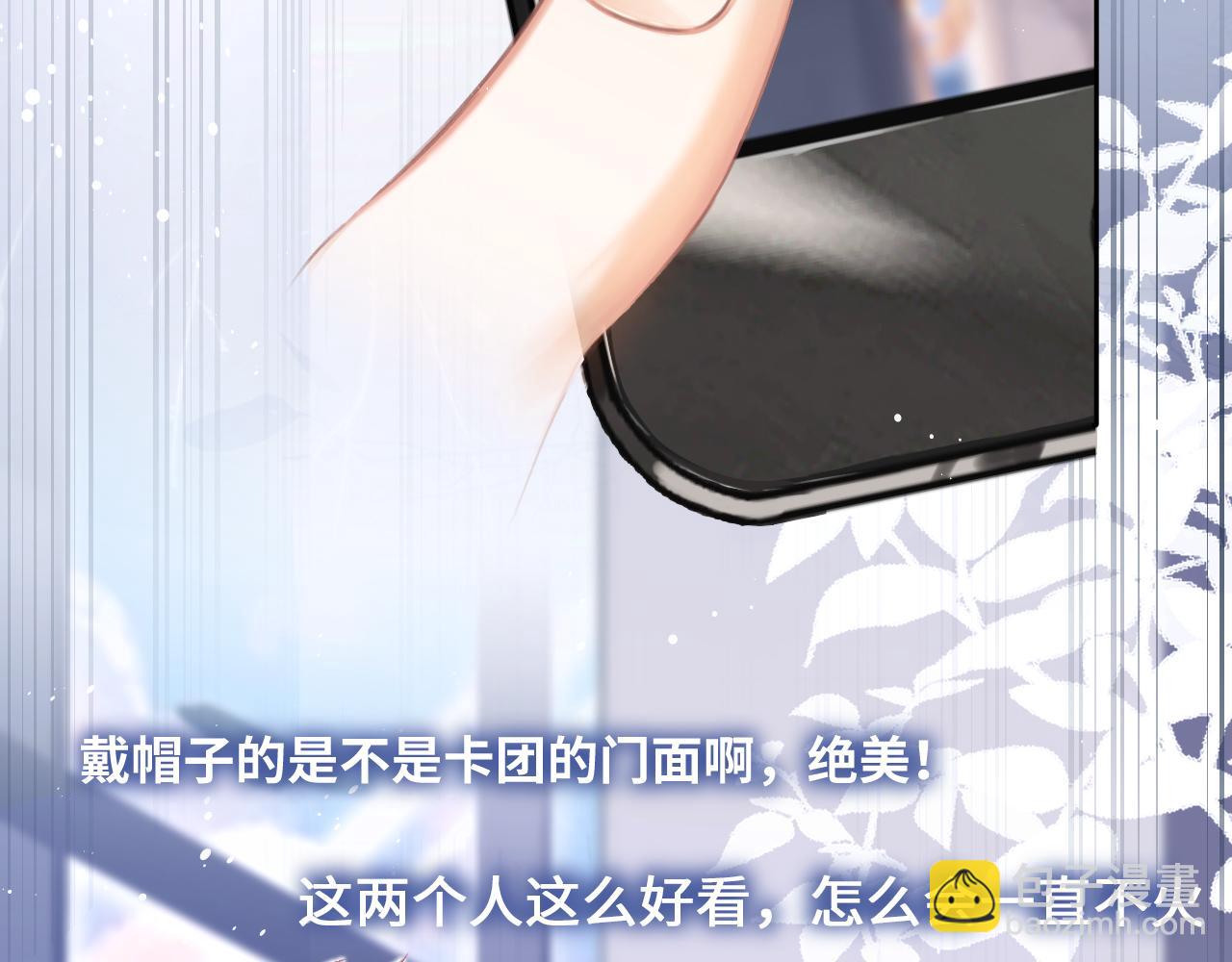 第1话  上热搜了！(1/3)-第1话