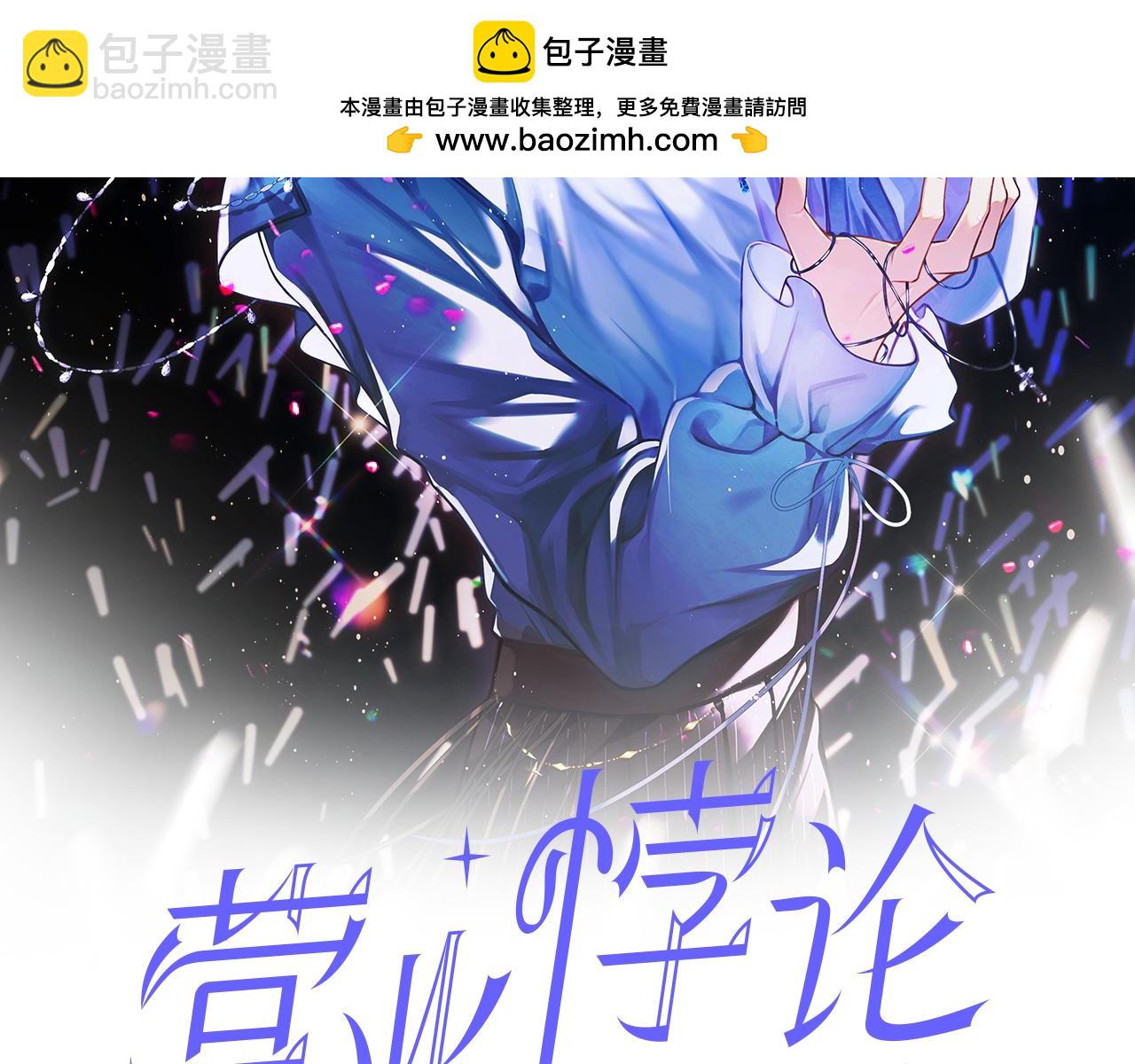 第18话 糖纸吻(1/3)-第19话