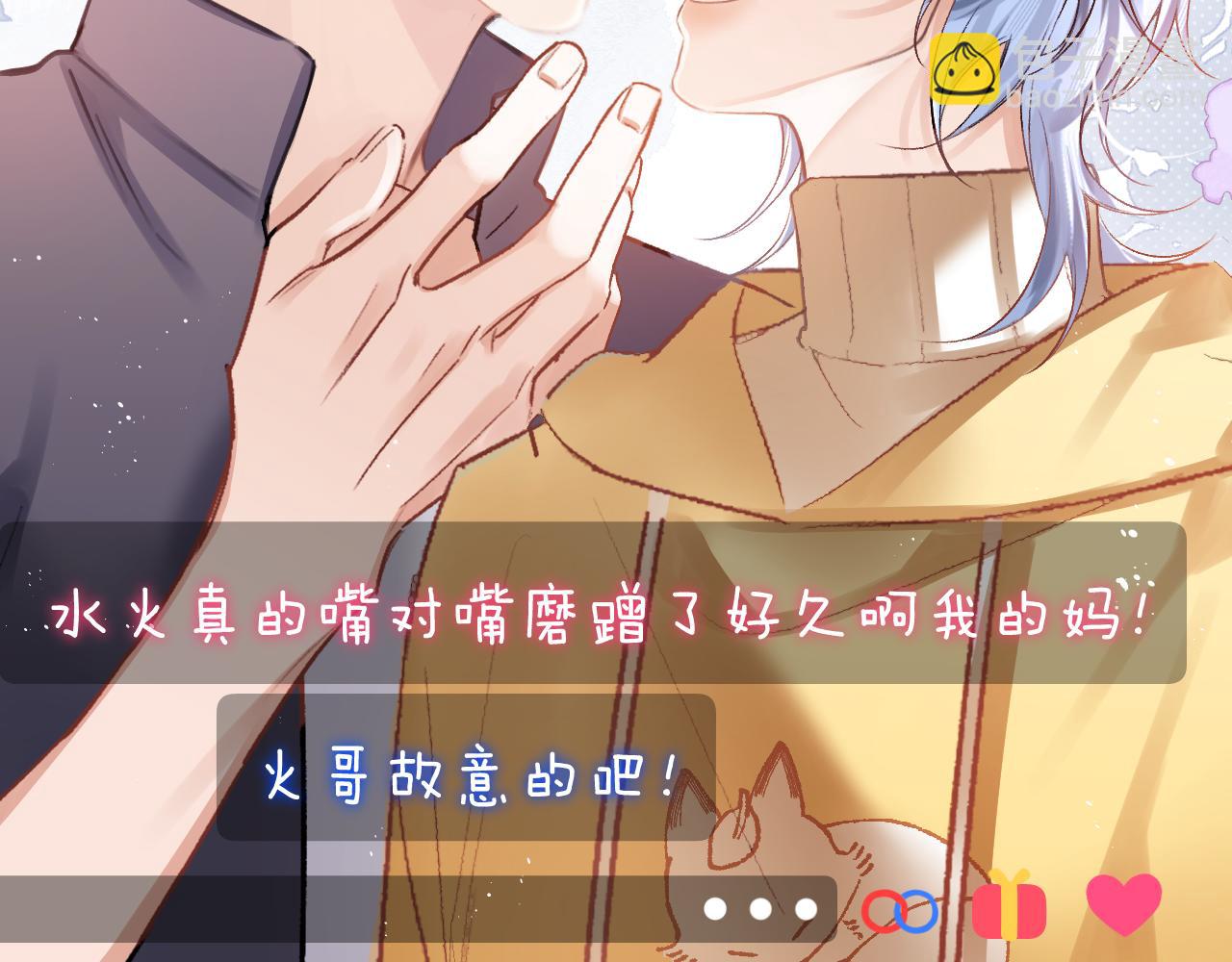 第18话 糖纸吻(1/3)-第19话