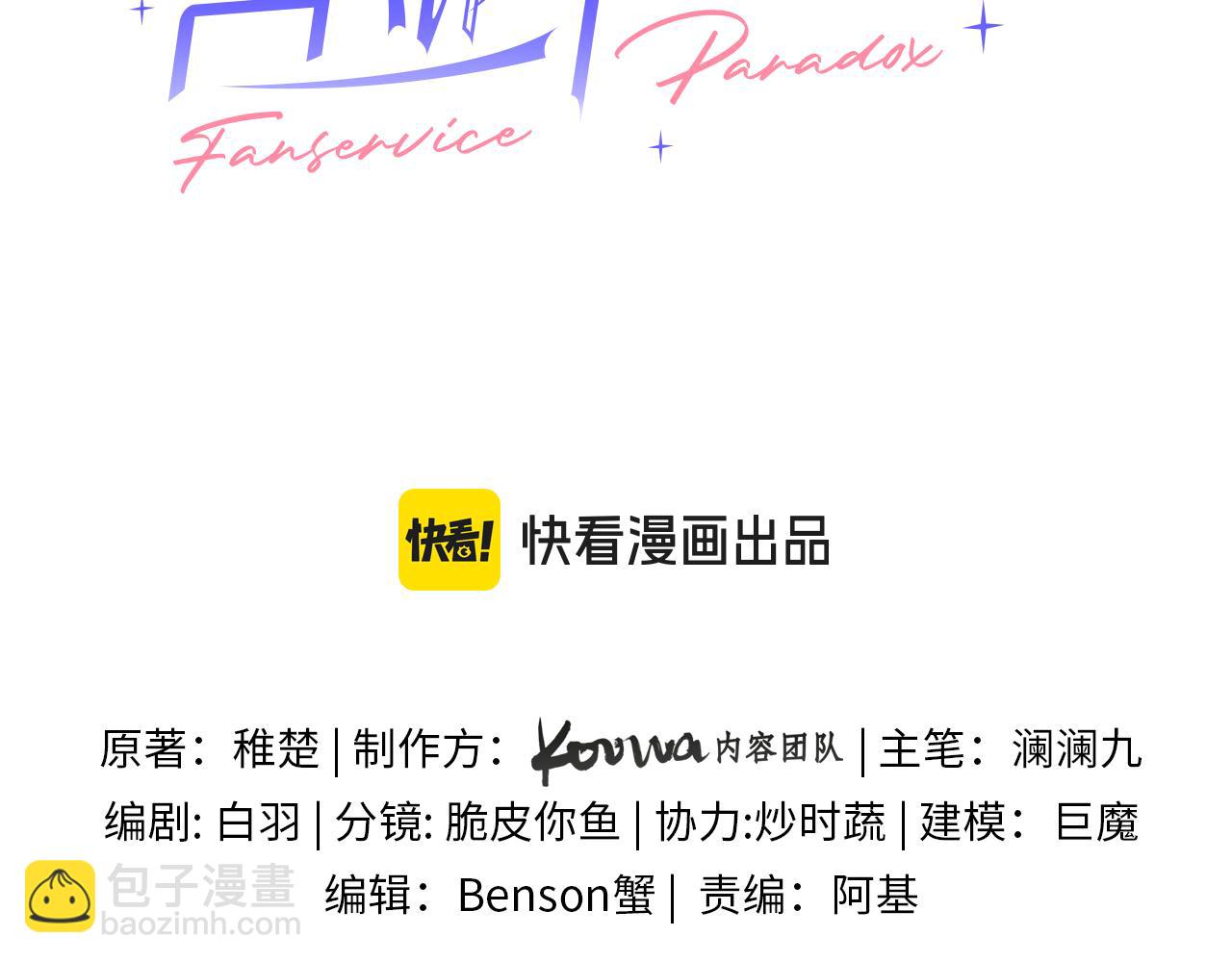 第18话 糖纸吻(1/3)-第19话