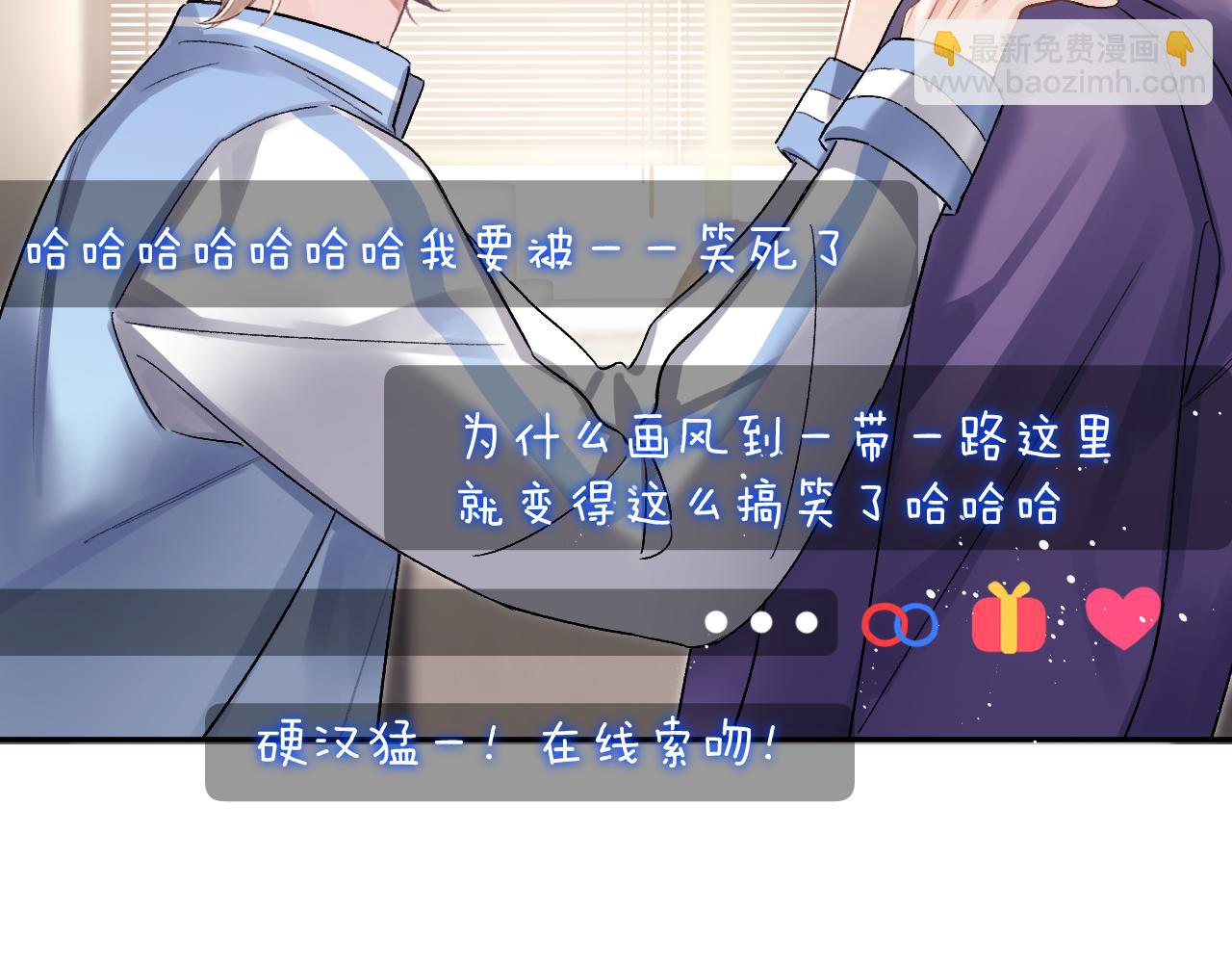 第18话 糖纸吻(1/3)-第19话