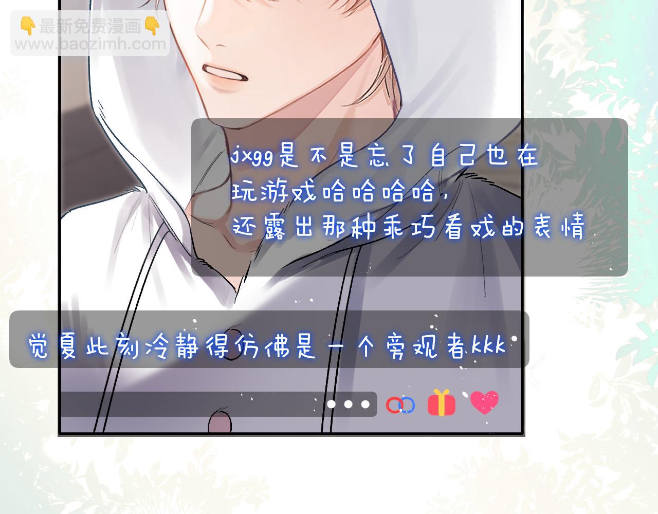 第18话 糖纸吻(1/3)-第19话