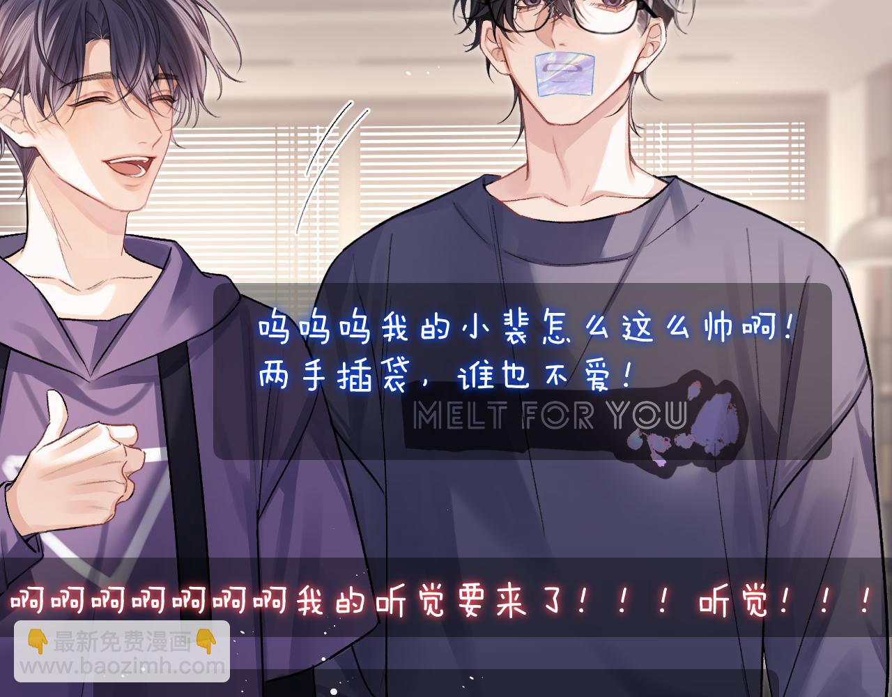 第18话 糖纸吻(1/3)-第19话