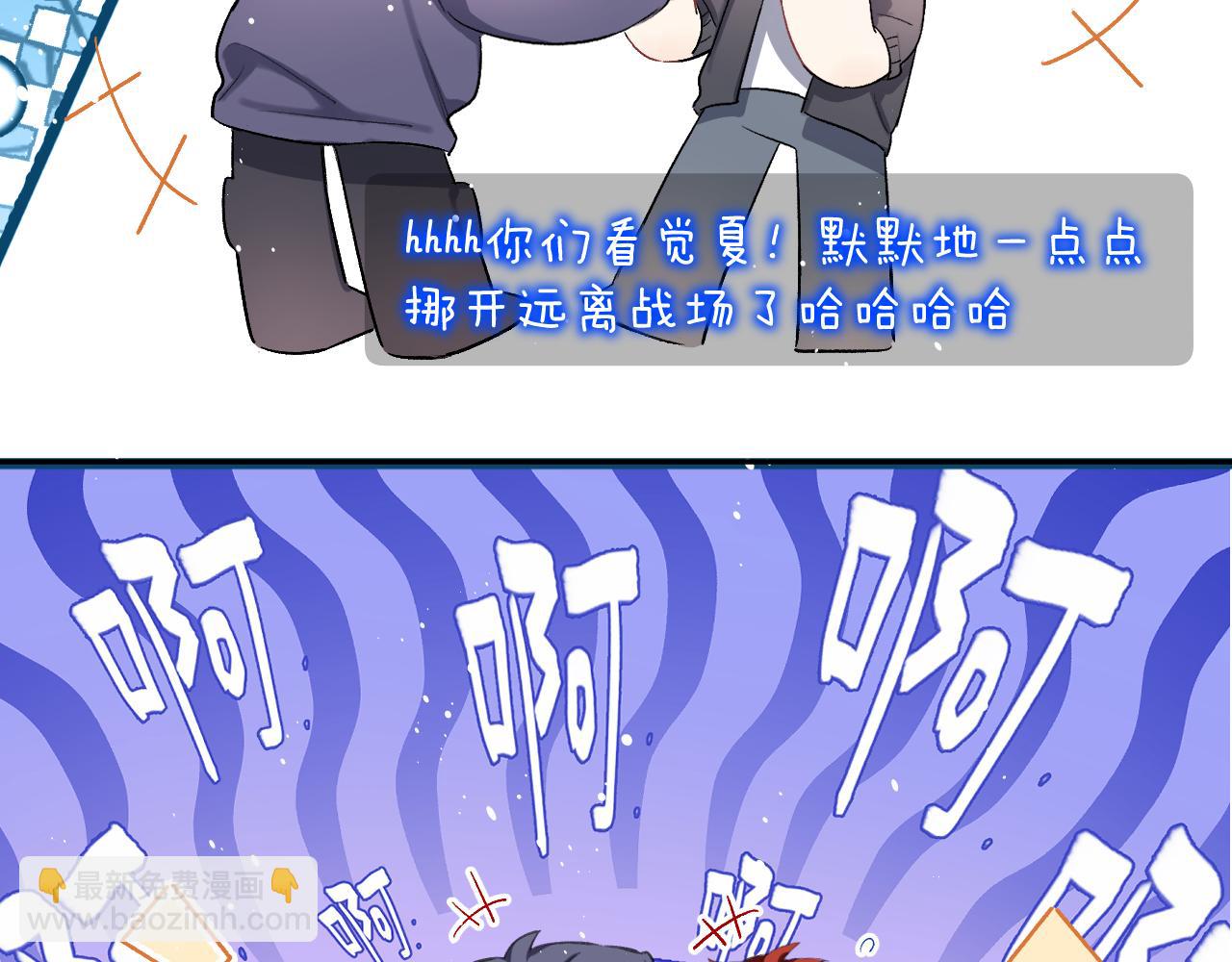 小剧场 名字的由来-第21话