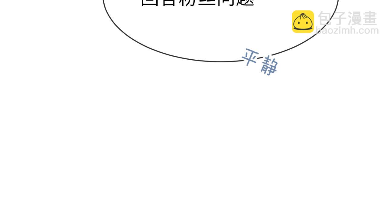 小剧场 名字的由来-第21话