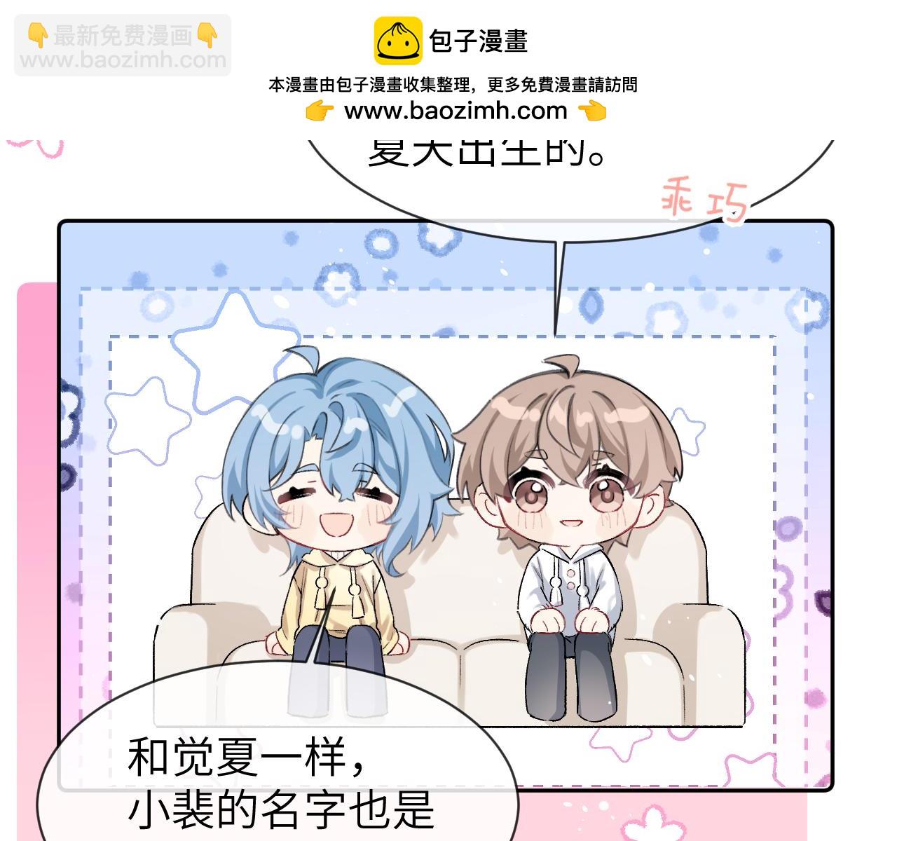 小剧场 名字的由来-第21话