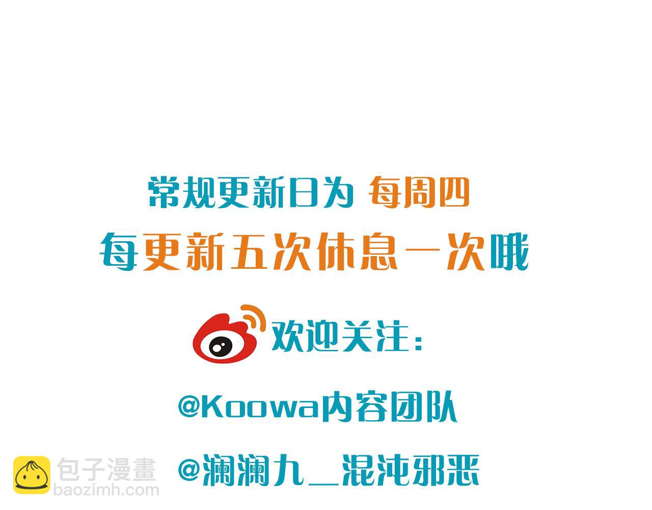 小剧场 名字的由来-第21话