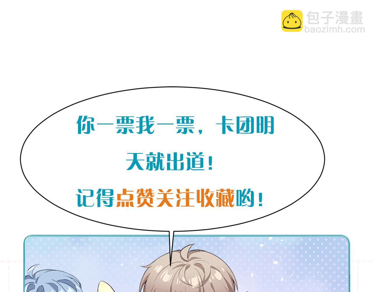 小剧场 名字的由来-第21话