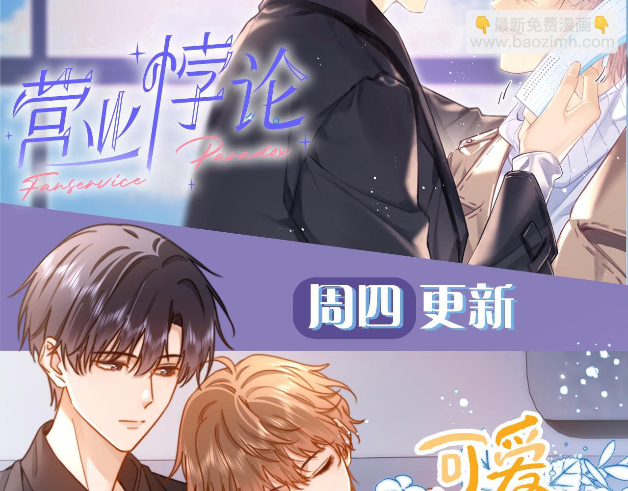 小剧场 名字的由来-第21话