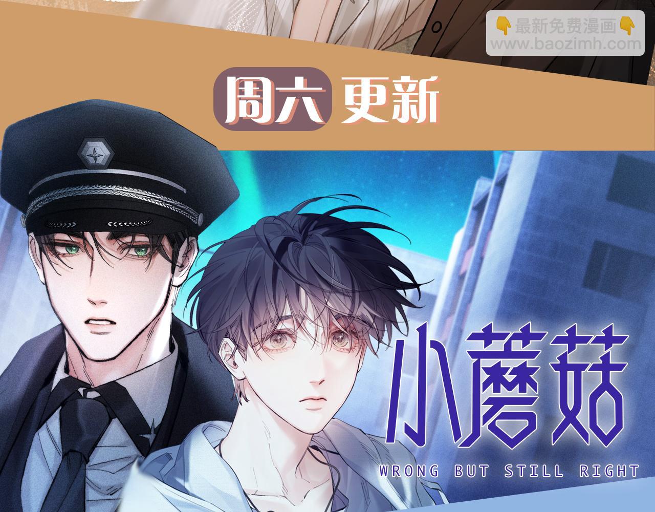 小剧场 名字的由来-第21话