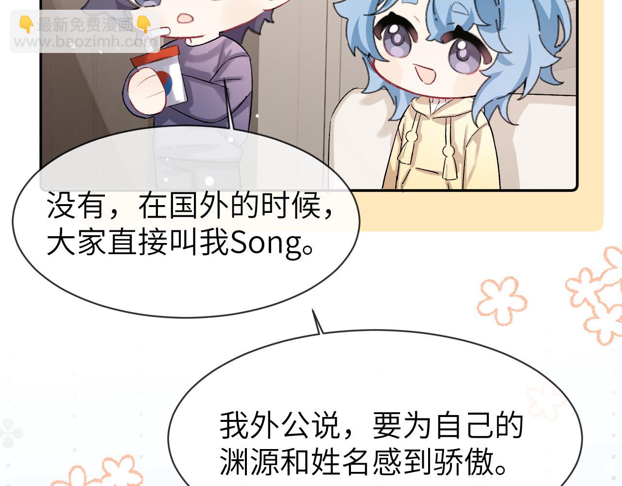 小剧场 名字的由来-第21话