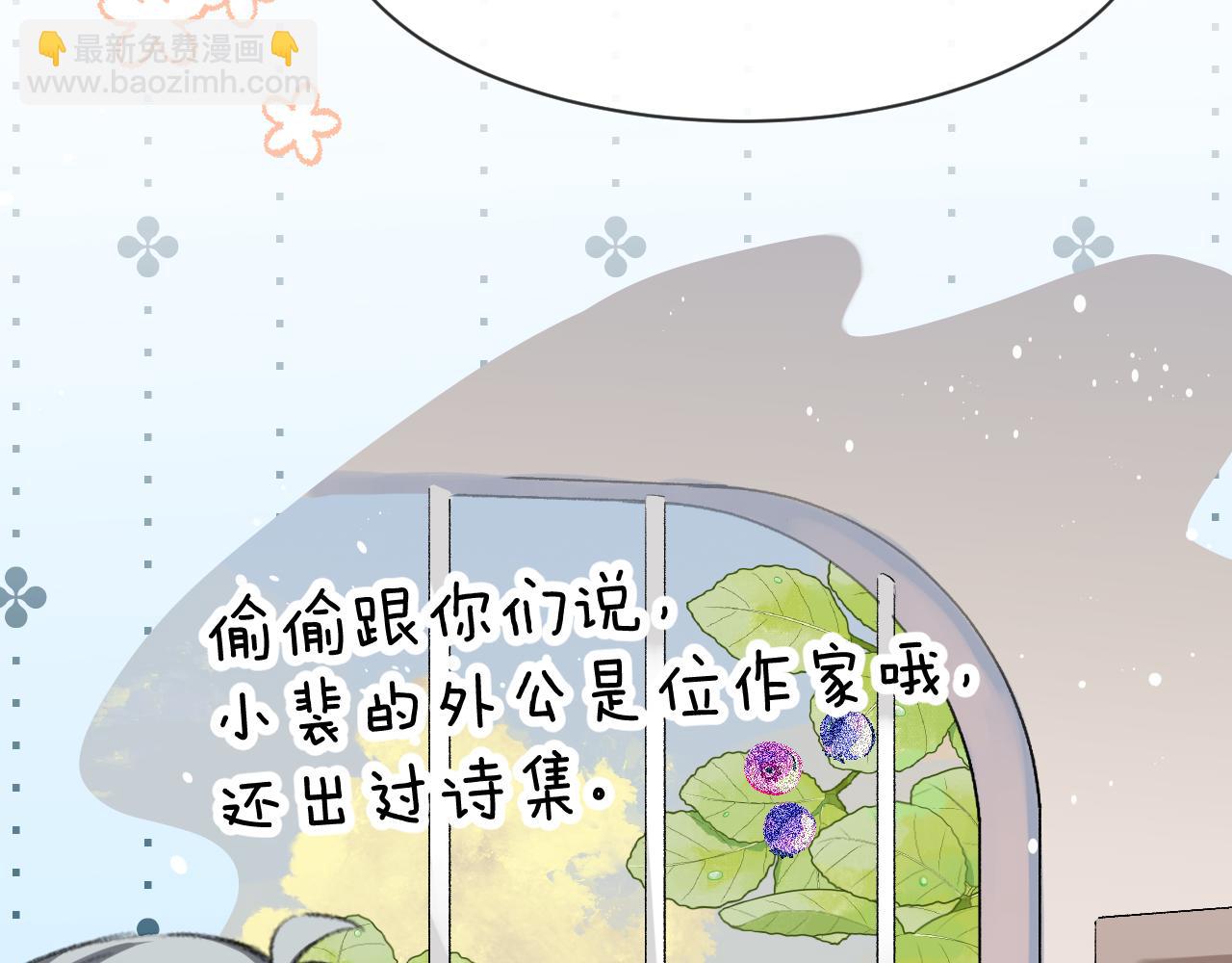 小剧场 名字的由来-第21话