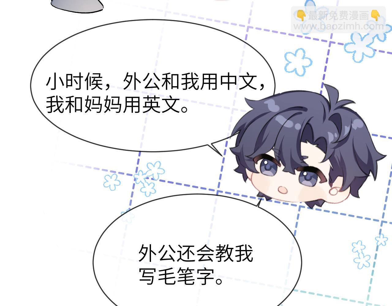 小剧场 名字的由来-第21话