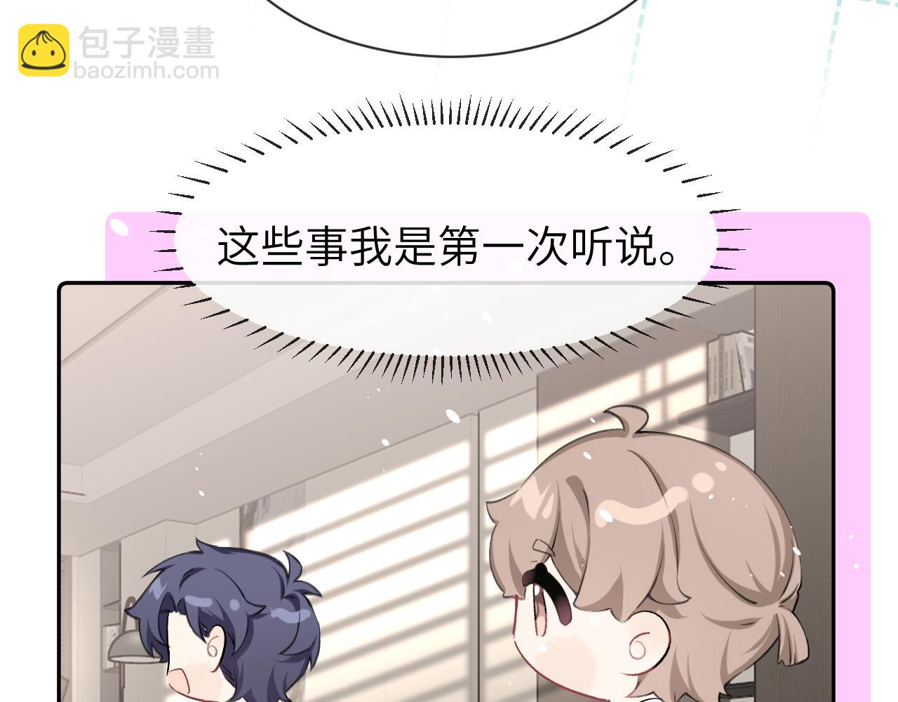 小剧场 名字的由来-第21话