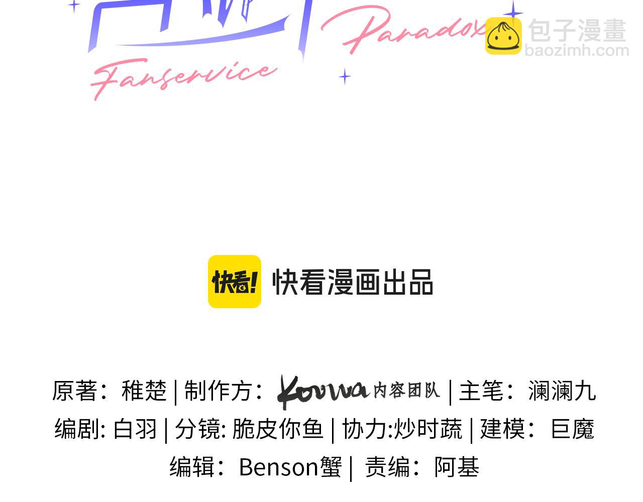 第20话 时间乱了(1/3)-第23话