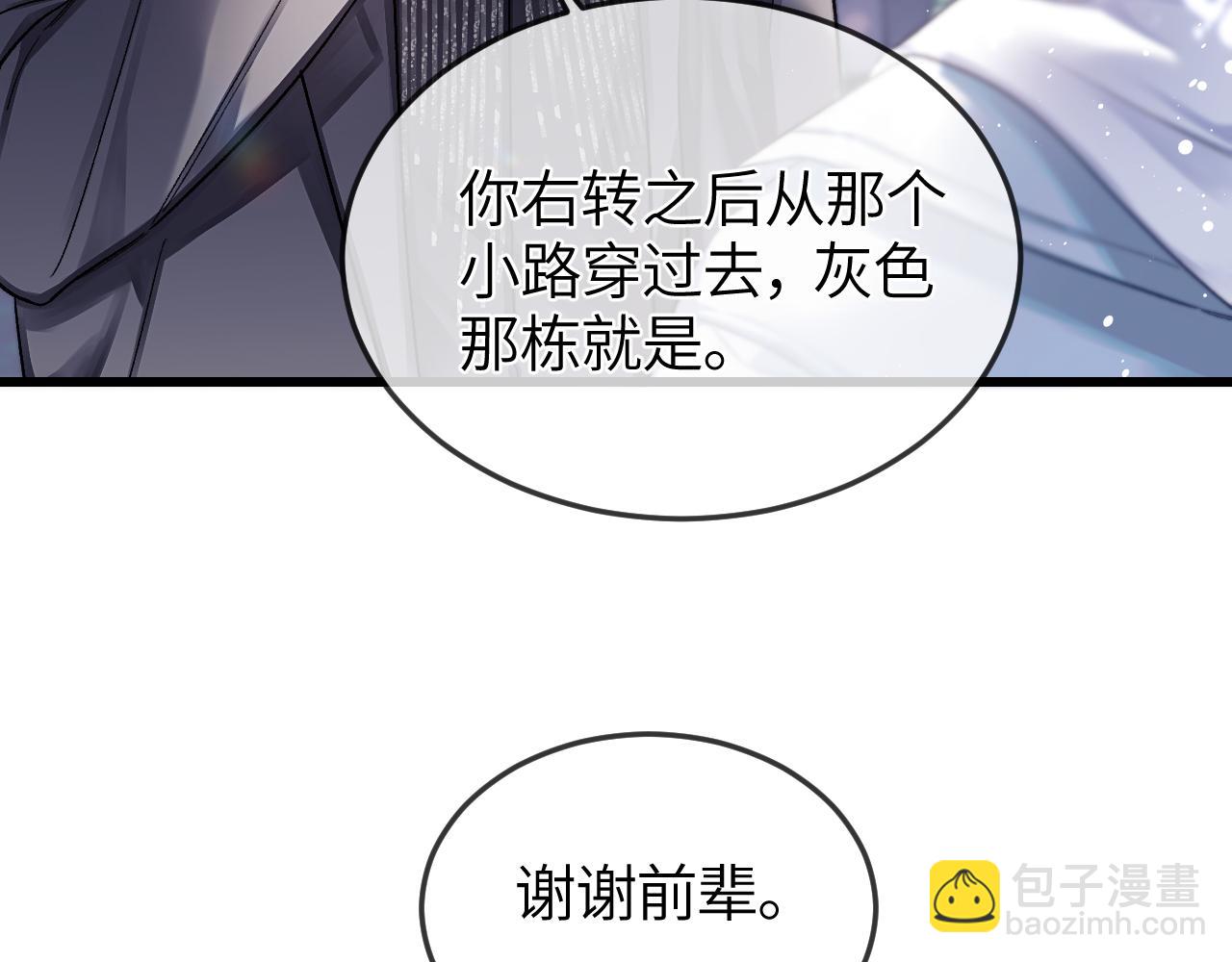 第25话 他的香味(1/3)-第29话