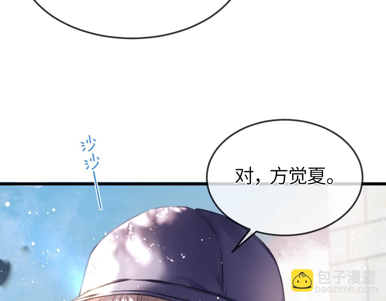 第25话 他的香味(1/3)-第29话