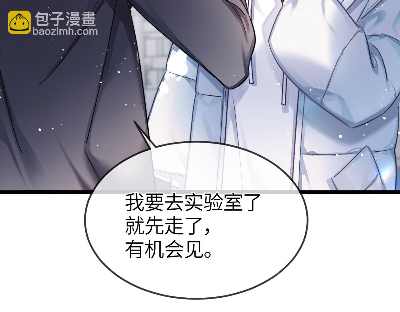 第25话 他的香味(1/3)-第29话