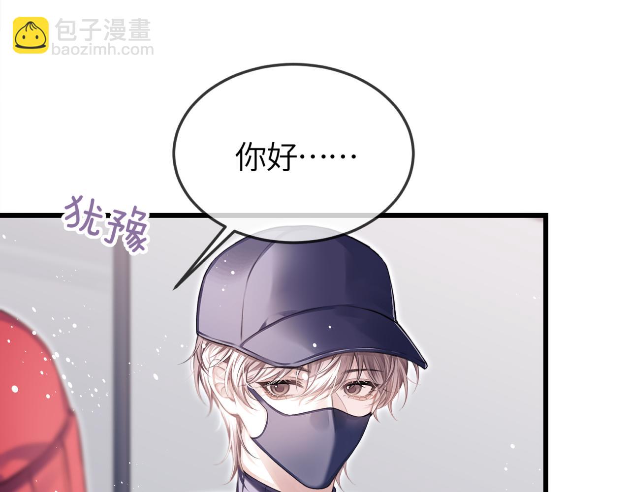 第25话 他的香味(1/3)-第29话