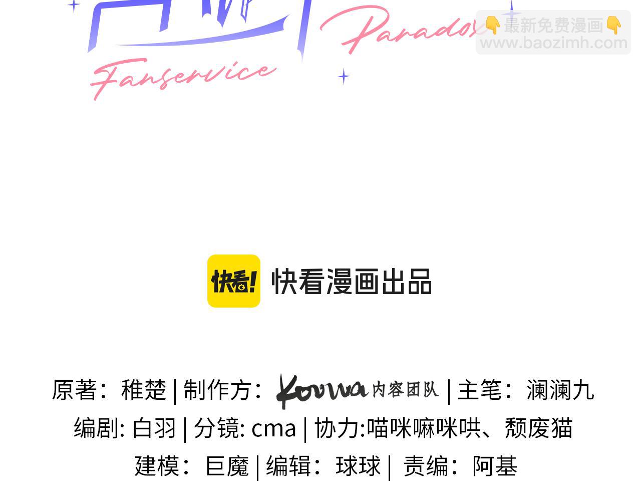 第25话 他的香味(1/3)-第29话