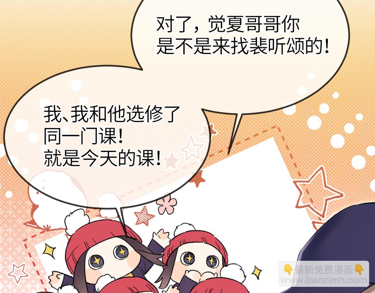 第25话 他的香味(1/3)-第29话