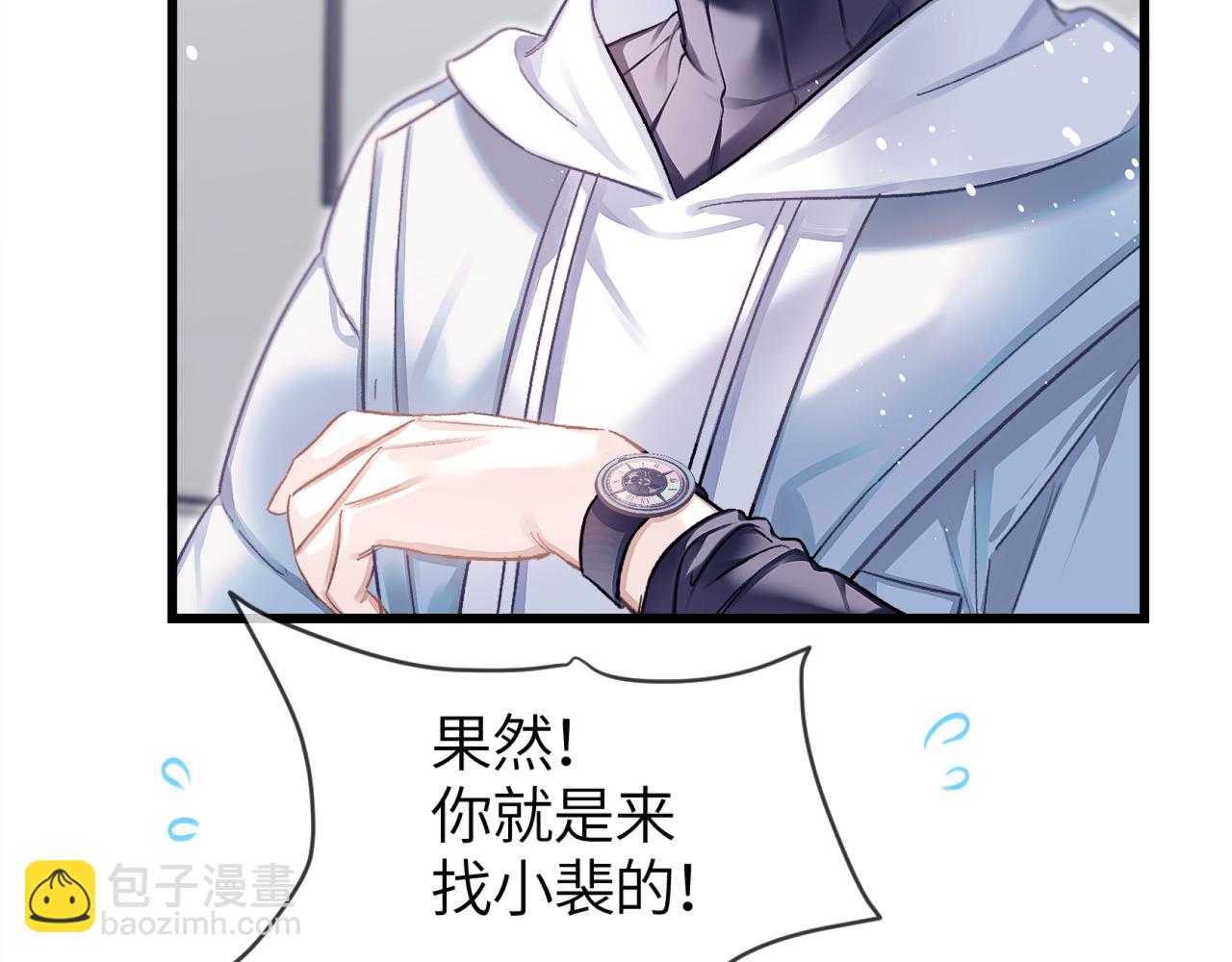 第25话 他的香味(1/3)-第29话