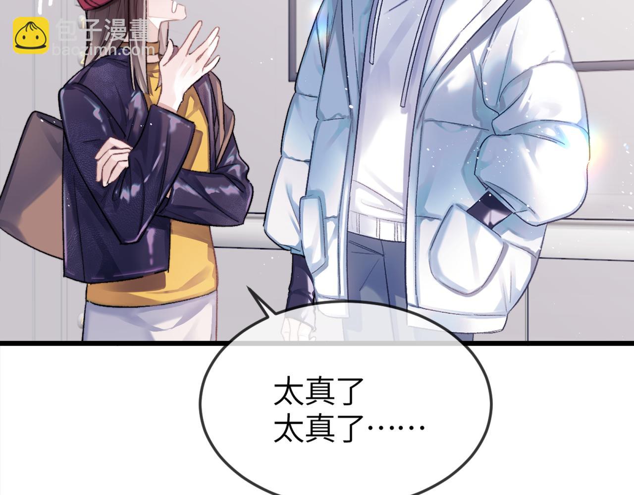 第25话 他的香味(1/3)-第29话