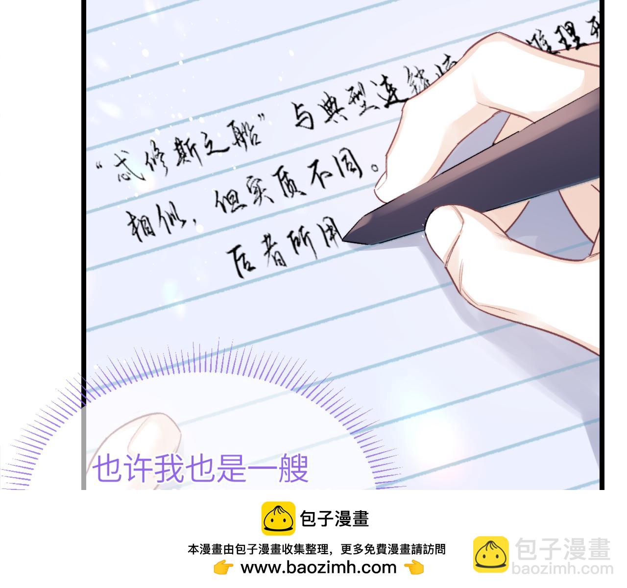 第25话 他的香味(1/3)-第29话