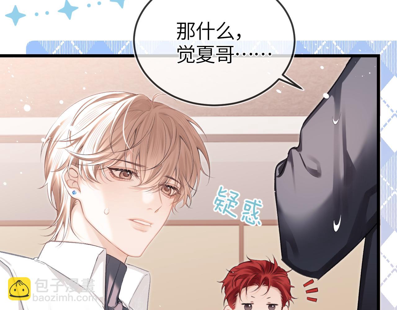 第27话 我俩的小秘密(1/2)-第31话