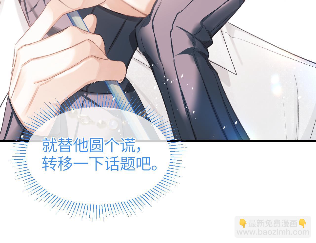 第27话 我俩的小秘密(1/2)-第31话