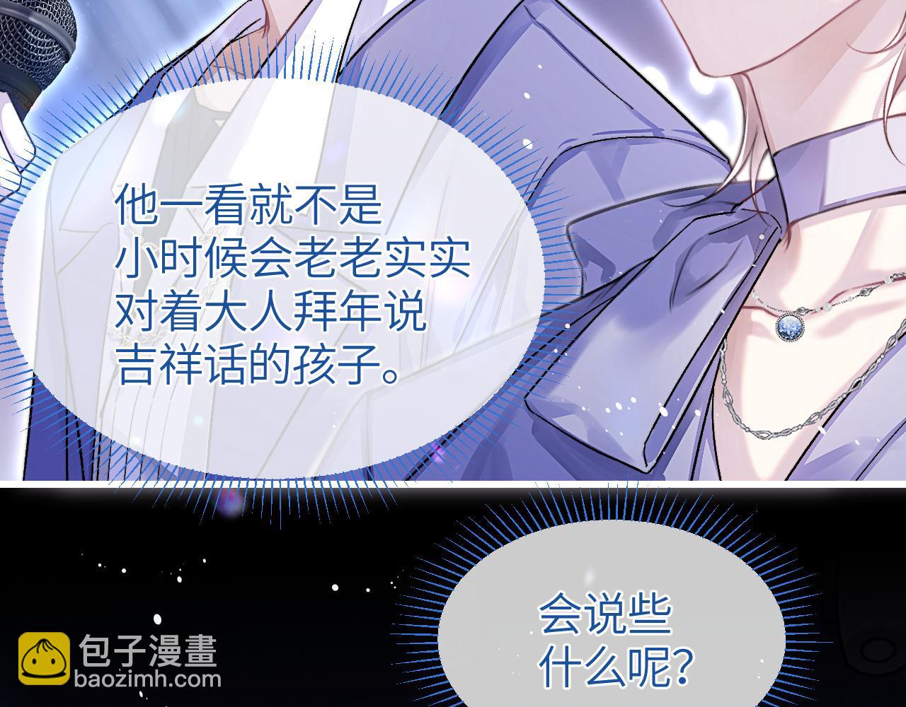 第29话 危机(1/3)-第33话