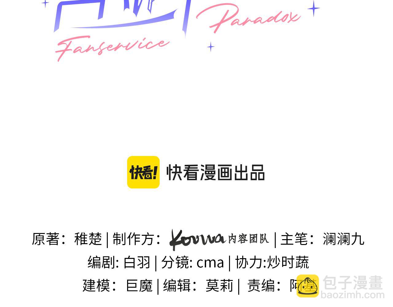 第30话 你会记住我(1/3)-第35话