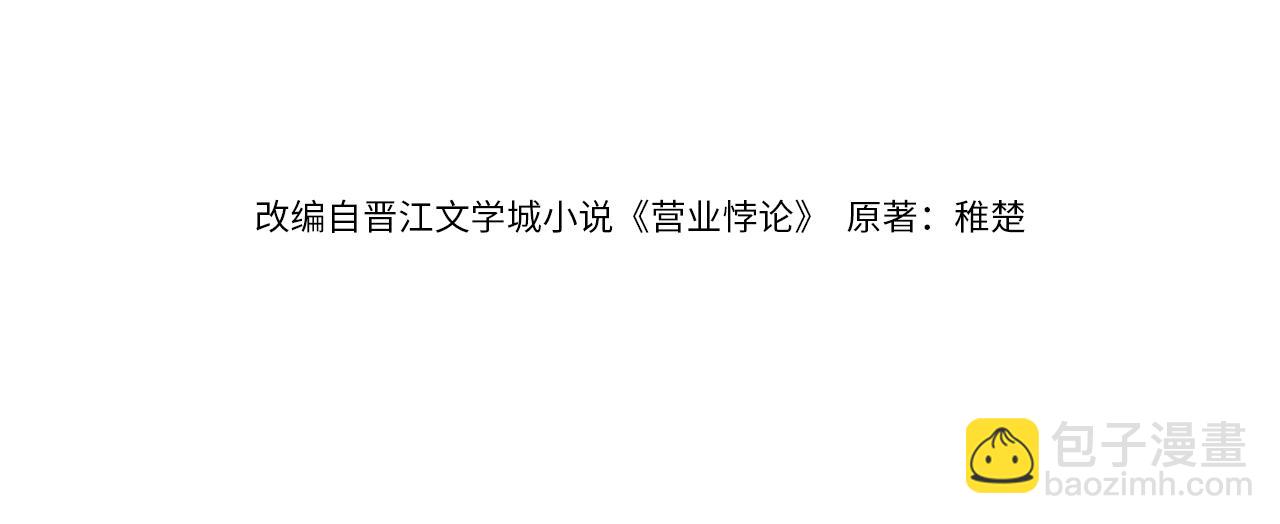 第30话 你会记住我(1/3)-第35话