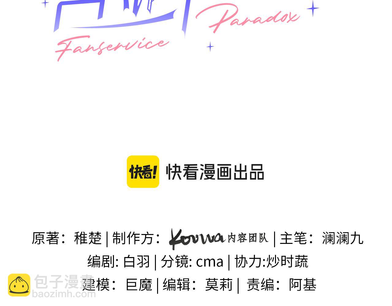 第32话 征途(1/2)-第37话