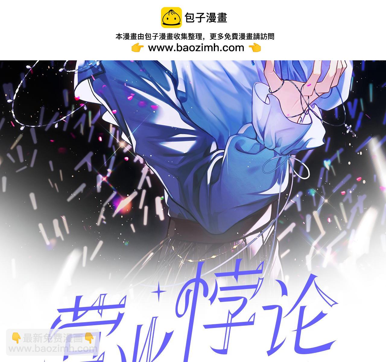 第33话 冰(1/3)-第39话