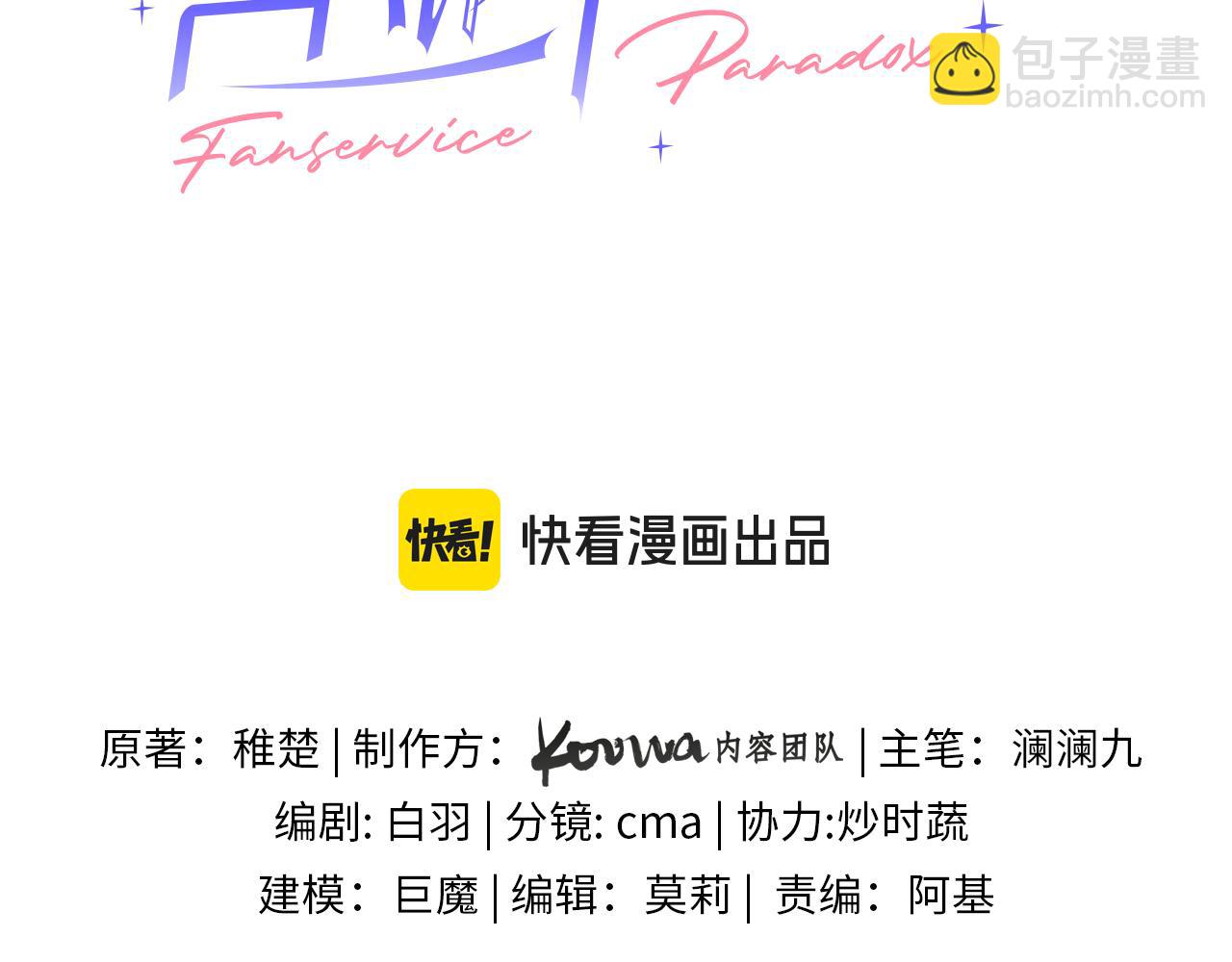 第33话 冰(1/3)-第39话