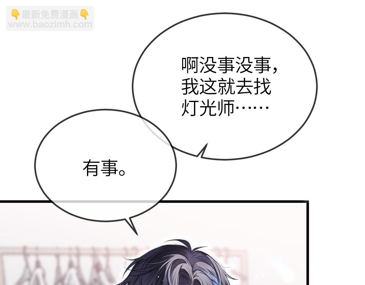 第33话 冰(1/3)-第39话