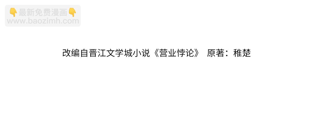 第33话 冰(1/3)-第39话