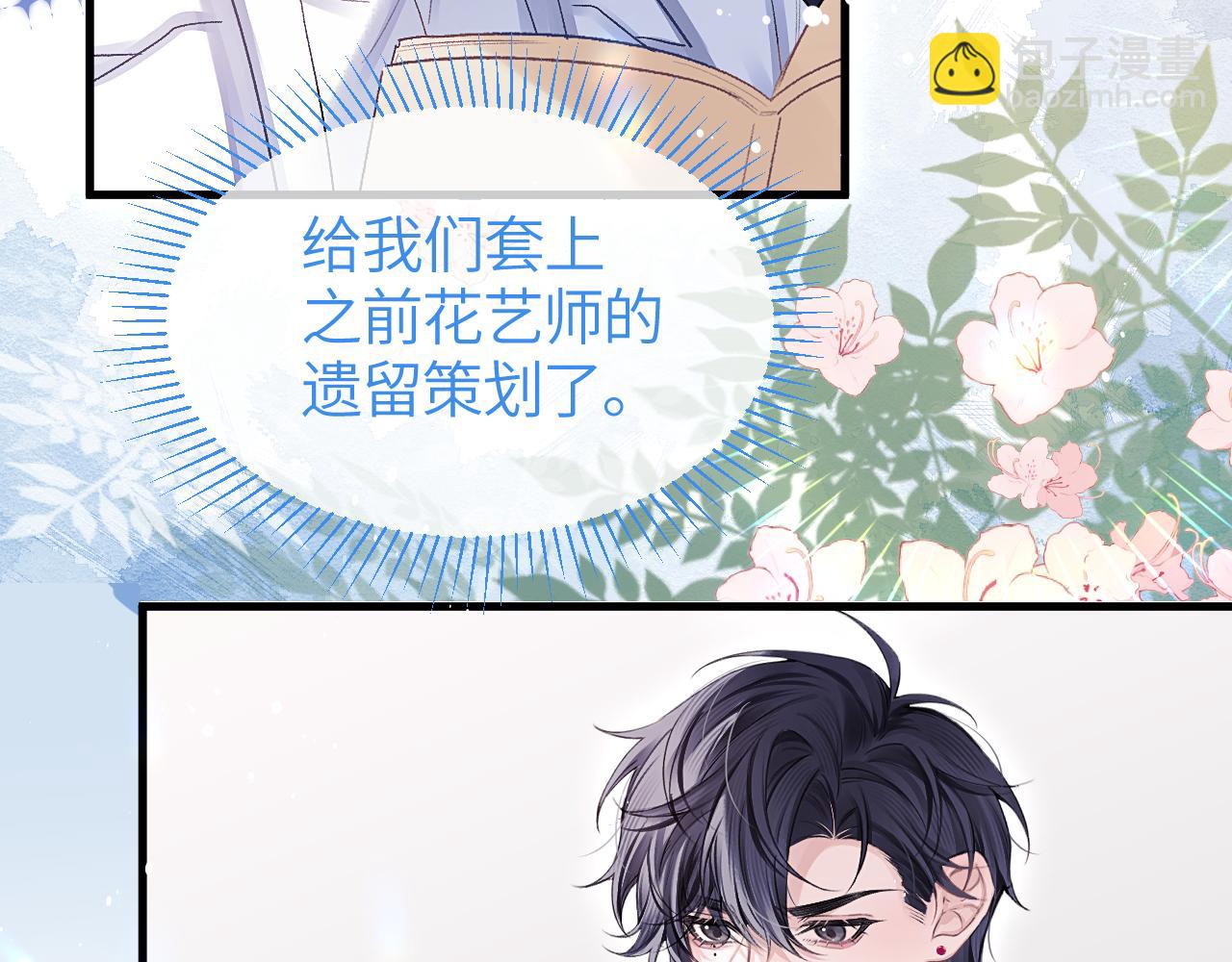 第33话 冰(1/3)-第39话