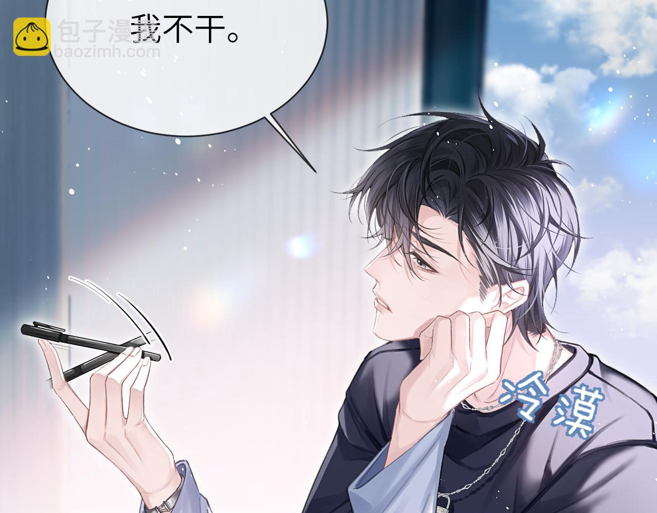 第3话  组CP(1/3)-第3话