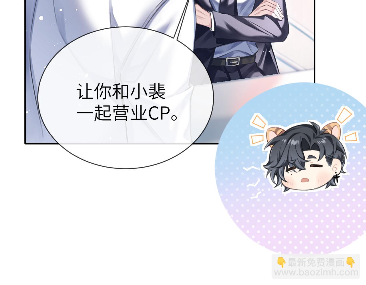 第3话  组CP(1/3)-第3话