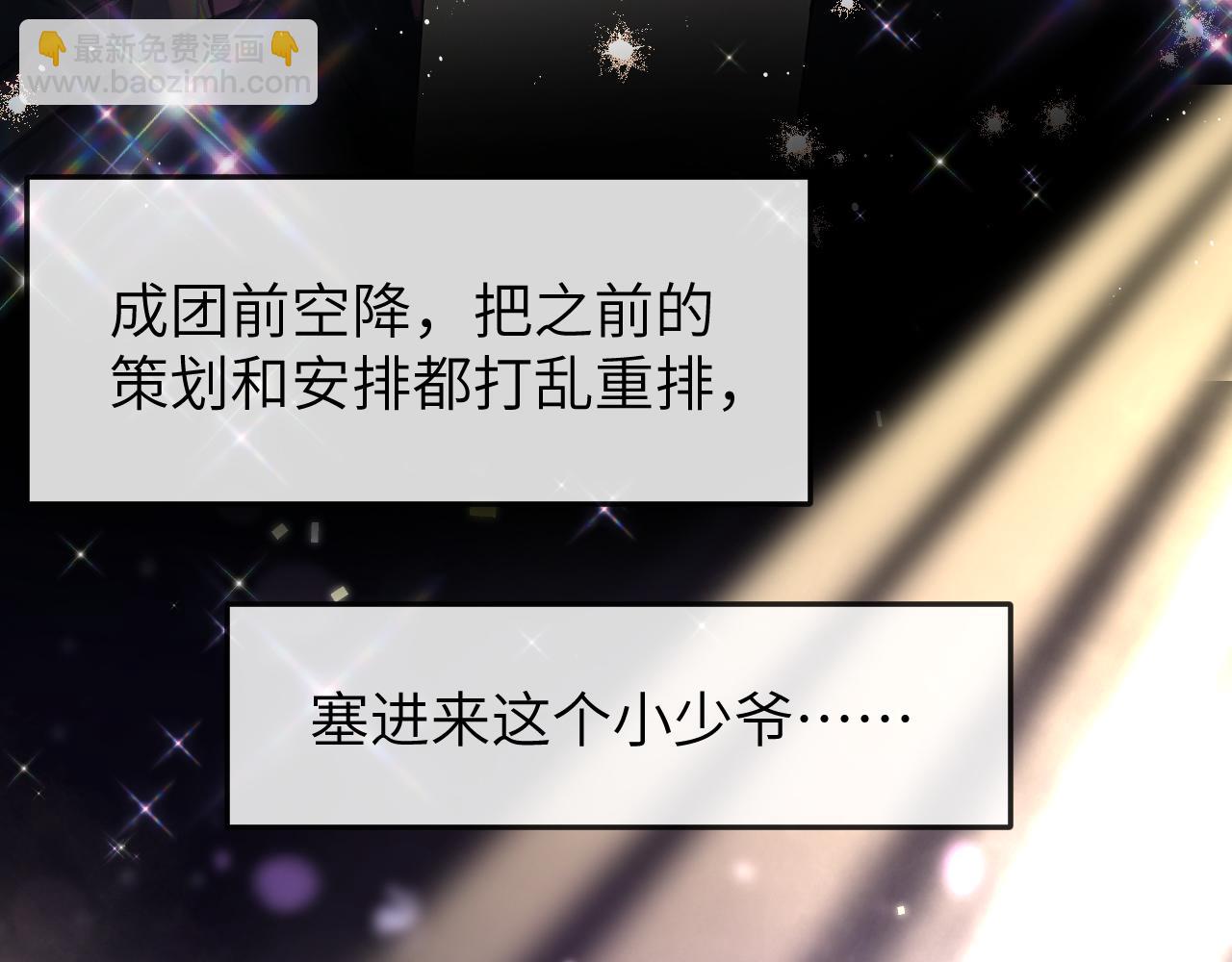 第3话  组CP(1/3)-第3话