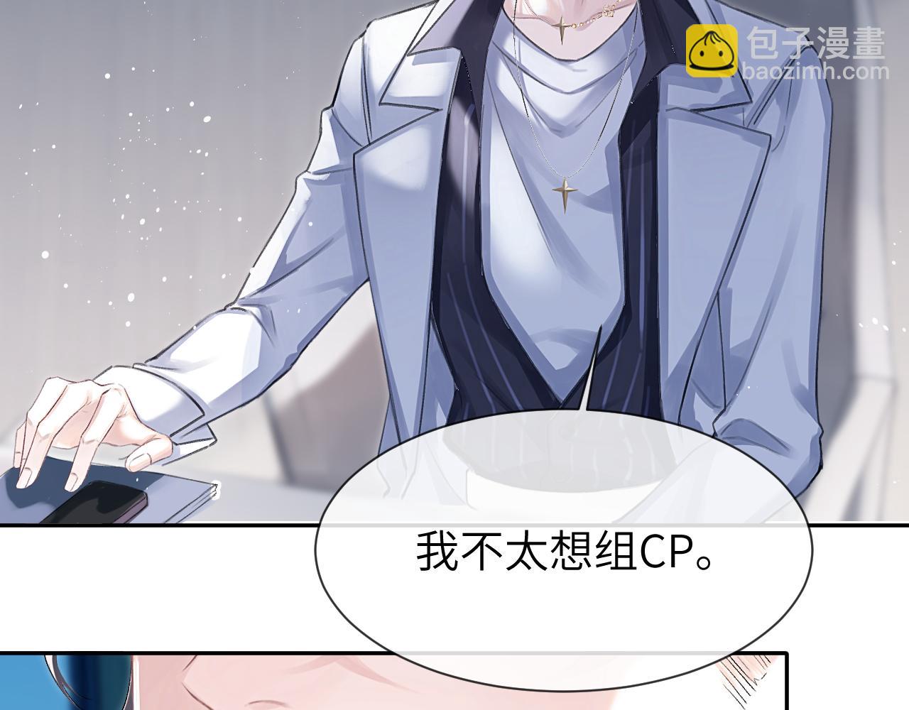 第3话  组CP(1/3)-第3话