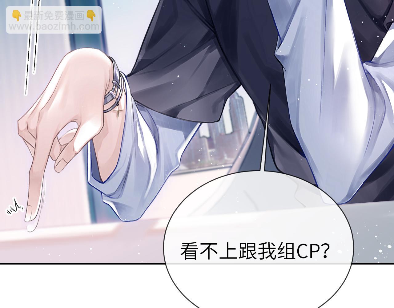 第3话  组CP(1/3)-第3话