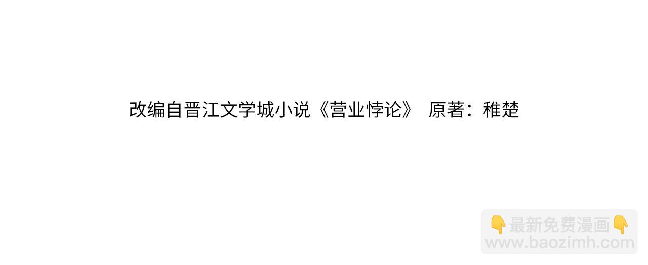 第3话  组CP(1/3)-第3话