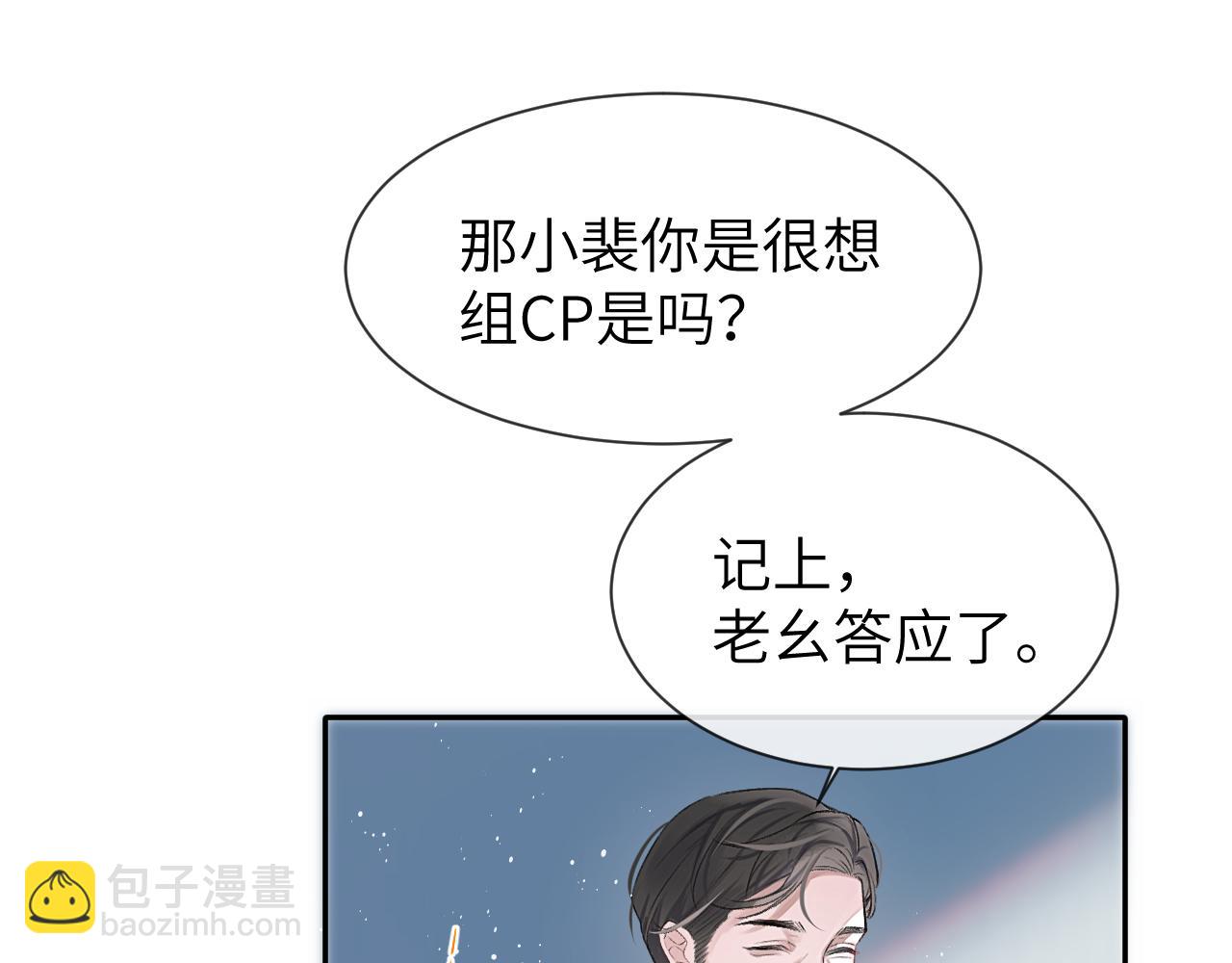 第3话  组CP(1/3)-第3话